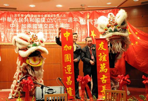 9月26日,在加拿大溫哥華,中國駐溫哥華總領(lǐng)事梁梳根(左)和溫哥華中華會館副理事長麥伯強在當(dāng)?shù)貎S界國慶聯(lián)歡宴會上高舉一副對聯(lián)。當(dāng)日,加拿大溫哥華中華會館聯(lián)合僑團(tuán)暨各界人士舉行聯(lián)歡宴會,慶祝中華人民共和國成立61周年暨中加建交40周年。中國駐溫哥華總領(lǐng)事梁梳根、加拿大三級政府的代表和華人華僑約600人出席了宴會。新華社記者 馬丹 攝