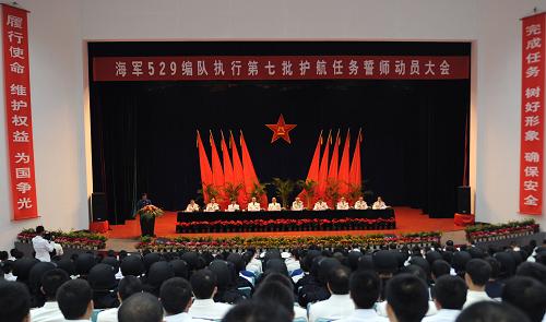 這是誓師大會現(xiàn)場(11月1日攝)。11月2日,中國海軍第七批護(hù)航編隊(duì)在舟山某軍港鳴笛啟航,赴亞丁灣、索馬里海域執(zhí)行護(hù)航任務(wù)。第七批護(hù)航編隊(duì)由東海艦隊(duì)“舟山”號、“徐州”號國產(chǎn)新型導(dǎo)彈護(hù)衛(wèi)艦和“千島湖”號綜合補(bǔ)給艦,以及2架艦載直升機(jī)、數(shù)十名特戰(zhàn)隊(duì)員組成。整個(gè)編隊(duì)780余人,隨艦的25名女艦員將擔(dān)負(fù)醫(yī)療救護(hù)、心理咨詢、通信值班等任務(wù)。這支編隊(duì)的三艘艦艇是第二次執(zhí)行護(hù)航任務(wù)。新華社記者 范軍威 攝