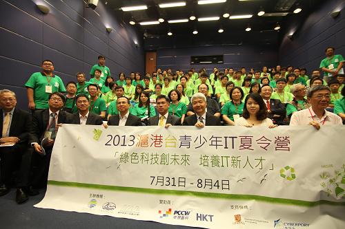 7月31日,營(yíng)員和嘉賓在啟動(dòng)儀式上合影。 當(dāng)日,2013年滬港臺(tái)青少年IT夏令營(yíng)在香港中文大學(xué)舉行開(kāi)幕典禮,正式啟動(dòng)為期五日四夜的滬港臺(tái)學(xué)生交流活動(dòng)。本屆夏令營(yíng)以“綠色科技創(chuàng)未來(lái),培養(yǎng)IT新人才”為主題,鼓勵(lì)滬港臺(tái)三地青少年,將最新的綠色I(xiàn)T科技,應(yīng)用于日常生活,保護(hù)環(huán)境。 新華社發(fā)
