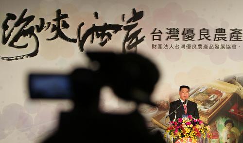“第一屆海峽兩岸臺(tái)灣優(yōu)良農(nóng)產(chǎn)品洽商大會(huì)”在臺(tái)北舉辦 12月17日,臺(tái)灣優(yōu)良農(nóng)產(chǎn)品發(fā)展協(xié)會(huì)(CAS)董事長張晁祥在開幕式上致辭。 當(dāng)日,“第一屆海峽兩岸臺(tái)灣優(yōu)良農(nóng)產(chǎn)品洽商大會(huì)”在臺(tái)北展演二館開幕,126家業(yè)者參展,展品以兩岸經(jīng)濟(jì)合作框架協(xié)議(ECFA)“早期收獲計(jì)劃”明星農(nóng)產(chǎn)品以及具有相關(guān)認(rèn)證的安全農(nóng)產(chǎn)品為主,來自大陸的400位農(nóng)業(yè)專業(yè)人士、食品業(yè)者和采購人員前往觀展及進(jìn)行貿(mào)易洽談。 新華社記者 宋立東 攝