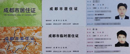 成都2011年告別“暫住證” 給予流動人口12項市民權(quán)益 這是在成都市玉林派出所里辦理的成都市居住證和臨時居住證(1月4日攝),上圖從左至右依次是:原成都市居住證正面、新成都市居住證正面、新成都市居住證背面;下圖從左至右依次是:原成都市暫住證正面、新成都市臨時居住證正面、新成都臨時居住證背面(拼版照片)。 1月4日,成都全市公安派出所各辦證點面向流動人口辦理居住證,居住證辦理工作全面展開。成都市從2011年1月1日起正式實施新的《成都市居住證管理規(guī)定》,同步取消暫住證制度,給予居住證持有人在計劃生育、醫(yī)療衛(wèi)生等12個方面的市民權(quán)益。 新華社記者 江宏景攝