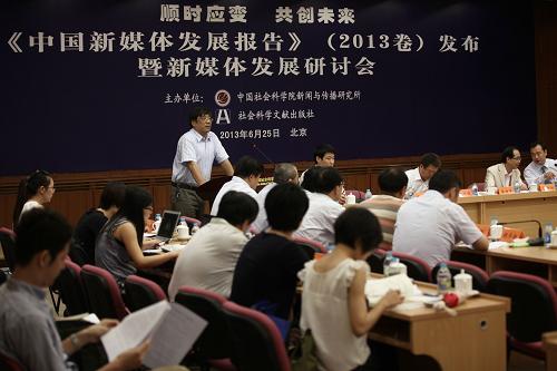 社科院在京發(fā)布新媒體發(fā)展報告 6月25日,中國社會科學(xué)院新聞與傳播研究所、社會科學(xué)文獻出版社聯(lián)合發(fā)布新媒體藍皮書《中國新媒體發(fā)展報告(2013)》。 該報告是國內(nèi)第一部全面關(guān)注中國新媒體發(fā)展的系列年度報告,由中國社會科學(xué)院新聞與傳播研究所主持編撰,此次是第四次發(fā)布最新的新媒體調(diào)查和研究成果。此次報告提出,2012年來,移動化和融合化成為中國新媒體發(fā)展與變革的主旋律。 新華社記者 金立旺 攝