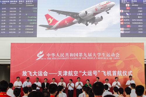 6月8日,放飛大運會——天津航空“大運號”飛機首航儀式在天津濱海國際機場候機樓舉行,天津航空有限責任公司為第九屆全國大學生運動會特別彩繪的“大運號”飛機正式亮相。“大運號”飛機可載客152人,自首航之日起至2012年12月31日執(zhí)飛天津-青島-福州、天津-桂林、天津-大連、天津-鄭州-貴陽、天津-寧波、天津-武漢-三亞6條航線。新華社發(fā)(李想 攝)