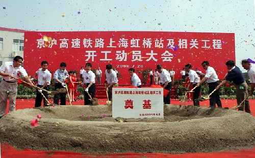 7月20日上午,京滬高速鐵路上海虹橋站及相關(guān)工程在上海奠基。當(dāng)日,京滬高速鐵路上海虹橋站及相關(guān)工程開工動員大會在上海舉行,標(biāo)志著京滬高速鐵路上海虹橋站及相關(guān)工程全面開工建設(shè)。新建京滬高速鐵路上海虹橋站位于上海虹橋機(jī)場西側(cè),是鐵路華東地區(qū)的重要樞紐之一。 新華社發(fā)(陸應(yīng)果 攝)