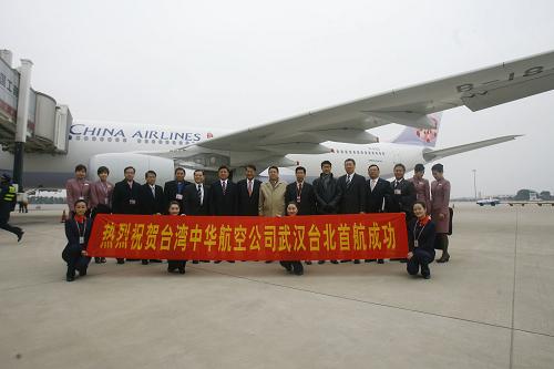 1月26日,臺(tái)灣中華航空武漢——臺(tái)北首航班機(jī)機(jī)組人員和參加首航慶祝儀式的嘉賓在武漢天河機(jī)場(chǎng)合影。新華社 發(fā)