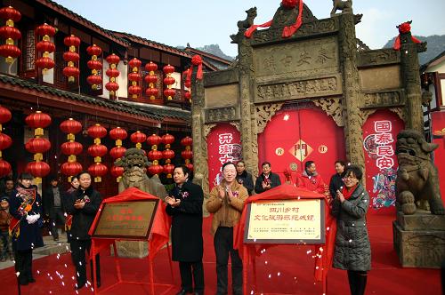 1月29日,四川省有關(guān)部門負(fù)責(zé)人出席泰安古鎮(zhèn)開(kāi)街儀式。當(dāng)日,在農(nóng)歷新年到來(lái)前夕,位于四川都江堰市青城后山的泰安古鎮(zhèn)完成重建,開(kāi)門迎客。兩年多的重建工程完成了對(duì)泰安古鎮(zhèn)的景觀打造和風(fēng)貌改造,使其呈現(xiàn)出明清時(shí)期的莊園風(fēng)格,同時(shí)還建成了青城后山旅游公路、停車場(chǎng)、餐飲娛樂(lè)等配套設(shè)施。新華社記者 劉海 攝