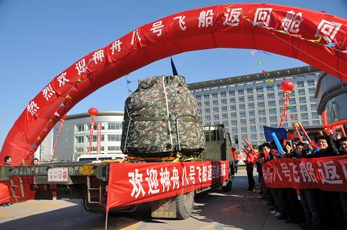 11月19日,神州八號飛船返回艙運抵北京航天城。新華社發(fā)(趙薇 攝)