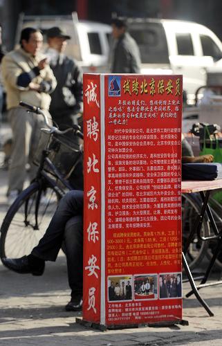 11月24日,在寧夏銀川南門勞務(wù)市場內(nèi),在一個招聘保安的崗位招聘點前冷冷清清,無人問津。新華社記者 彭昭之 攝