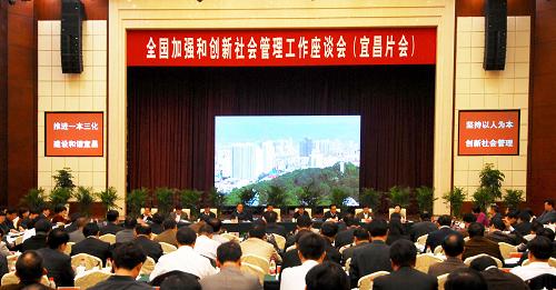 11月24日至25日,全國(guó)加強(qiáng)和創(chuàng)新社會(huì)管理工作座談會(huì)(宜昌片會(huì))在湖北省宜昌市召開(kāi)。中共中央政治局委員、國(guó)務(wù)院副總理、中央社會(huì)管理綜合治理委員會(huì)副主任回良玉出席會(huì)議。新華社記者 肖藝九 攝