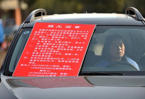 聚集著1萬(wàn)多家襪子生產(chǎn)企業(yè)的浙江省諸暨市大唐鎮(zhèn)是全球最大襪業(yè)生產(chǎn)基地。統(tǒng)計(jì)顯示,2011年大唐鎮(zhèn)襪子及原料配套業(yè)實(shí)現(xiàn)工業(yè)總產(chǎn)值235億元,生產(chǎn)各類襪子約82億雙,占全國(guó)產(chǎn)量的65%,占據(jù)了世界襪業(yè)生產(chǎn)近1/3的份額,吸收從業(yè)人員10萬(wàn)余人。然而,被譽(yù)為“世界襪都”的大唐鎮(zhèn)卻在春節(jié)后持續(xù)遭遇著尷尬的“用工荒”。記者走訪了解到,當(dāng)?shù)匾m子生產(chǎn)企業(yè)的員工的到位率只有不足40%,大部分企業(yè)只能一部分車間開工趕制訂單,一邊四處派人在勞動(dòng)力市場(chǎng)盡力招攬人手。一些小企業(yè)甚至因人員短缺而閉門停工。 大唐鎮(zhèn)襪業(yè)從機(jī)械制造到各種原料生產(chǎn),再到襪子的生產(chǎn)、銷售、物流,已形成完整的產(chǎn)業(yè)鏈,但大部分仍屬于勞動(dòng)密集型紡織企業(yè)。據(jù)當(dāng)?shù)匾患乙m子生產(chǎn)企業(yè)負(fù)責(zé)人介紹,一雙利潤(rùn)率僅約為10%的襪子,從織造、拼縫、染色、定型、質(zhì)檢到包裝出廠,至少須經(jīng)過(guò)13個(gè)工人的生產(chǎn)流程,而不斷上漲的人工成本已約占襪子出廠價(jià)格的25%。 “即使在勞動(dòng)力市場(chǎng)舉著牌子站一整天,也招不到幾個(gè)工人,有些工人去廠里比較一下,問(wèn)一下待遇不夠滿意就走了。”一些親自負(fù)責(zé)招聘的企業(yè)主對(duì)記者“訴苦”,“對(duì)不少外地工人來(lái)說(shuō),沒(méi)過(guò)