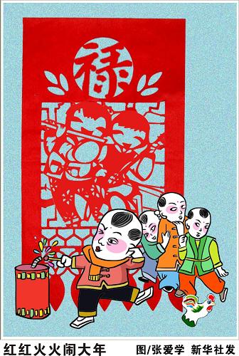 民諺稱:“初一早起拜大年,初二三四拜泰山(岳父)。“破五”習(xí)俗趕“五窮”,垃圾堆上燃炮鞭。”民俗專家表示,在古代,春節(jié)的“閉幕式”一般要延續(xù)到農(nóng)歷正月十五,甚至跨度更大。這期間,幾乎所有的習(xí)俗和禮節(jié),都圍繞“團(tuán)圓”展開。盡管時(shí)代變遷,但一些與春節(jié)相關(guān)的習(xí)俗在各地都被傳承下來。與西方各國相比,我國的民俗與“家庭”的關(guān)聯(lián)度更高,一些習(xí)俗的傳承歷史特別悠久。新華社 發(fā)