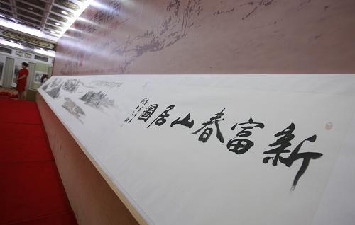 8月31日,兩岸畫家合創(chuàng)的《新富春山居圖》亮相臺北圓山飯店。 當日,一幅長約8.8米,寬0.66米的《新富春山居圖》在臺北圓山飯店展出,該作品由中國大陸畫家劉大為、孔仲起、吳山明、楊曉陽及臺灣畫家李奇茂、白宗仁等兩岸畫家聯(lián)合創(chuàng)作而成。 據(jù)介紹,《新富春山居圖》在臺灣正式展出后,將到世界各地進行全球巡展。 新華社記者 任正來 攝