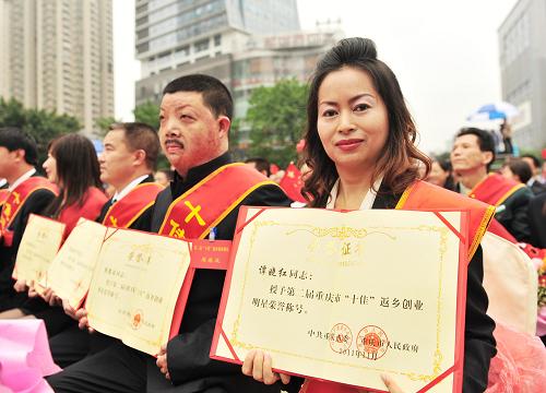 11月6日,獲獎?wù)咦T曉紅(前右一)等重慶市第二屆“十佳”返鄉(xiāng)創(chuàng)業(yè)明星在展示獲獎證書。新華社記者 劉潺 攝