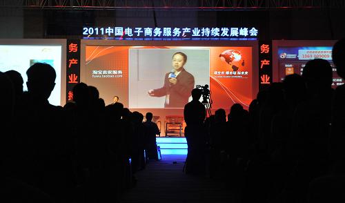 2011中國電子商務(wù)服務(wù)產(chǎn)業(yè)持續(xù)發(fā)展峰會在廣州舉行 11月28日,專家在為前來參會的電子商務(wù)相關(guān)從業(yè)者介紹電子商務(wù)的發(fā)展趨勢。 當(dāng)日,2011中國電子商務(wù)服務(wù)業(yè)產(chǎn)業(yè)持續(xù)發(fā)展峰會(廣東站)在廣州舉行。來自廣東省電子商務(wù)協(xié)會、廣東省批發(fā)市場行業(yè)協(xié)會信息委員會的專家,與珠三角地區(qū)800多名電子商務(wù)服務(wù)商、企業(yè)賣家和電子商務(wù)從業(yè)者,共同探討傳統(tǒng)企業(yè)做電子商務(wù)的有效途徑。 新華社記者盧漢欣攝