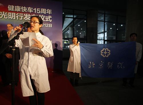 “中華健康快車2012光明行”北京發(fā)車 4月12日,北京西站,北京醫(yī)院的醫(yī)生代表即將上車開展服務工作的醫(yī)護人員宣誓。 當日,“中華健康快車2012光明行”發(fā)車儀式在北京舉行。2012年,4列健康快車將分別前往河南三門峽、洛陽,吉林松原,廣西百色、玉林,山西運城,湖北廣水,寧夏銀川,福建龍巖等地,為約1.2萬名貧困白內(nèi)障患者免費開展白內(nèi)障復明手術。與此同時,健康快車還將在每個服務地區(qū)的基地醫(yī)院選拔2名眼科醫(yī)生進行超乳手術培訓。 新華社記者 王申 攝