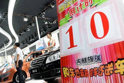 吉林旗瑞汽車(chē)在車(chē)展期間推出部分車(chē)型推出“買(mǎi)車(chē)送車(chē)”活動(dòng)(7月13日攝)。新華社記者 林宏 攝