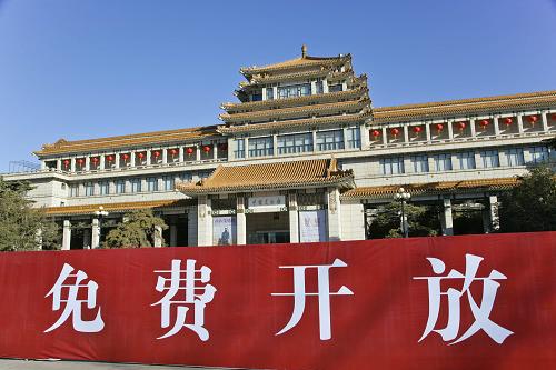 3月2日,中國美術(shù)館正式面向社會實行免費開放。免費后的中國美術(shù)館采用網(wǎng)上預(yù)約和現(xiàn)場領(lǐng)票相結(jié)合的方式。中國美術(shù)館網(wǎng)站每天將放出2000張免費票供參觀者預(yù)約,同時現(xiàn)場每天也將放出4000張免費票以供領(lǐng)取。新華社發(fā)(張傳東 攝)