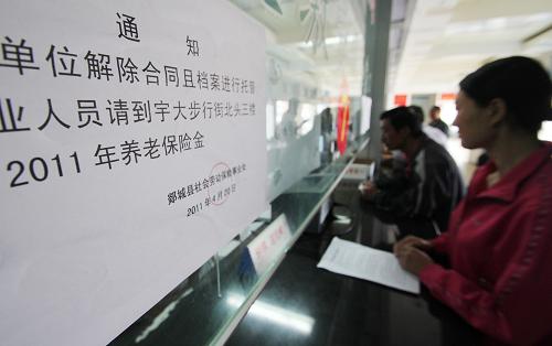 6月2日,在山東省臨沂市郯城縣人力資源和社會勞動保障服務(wù)大廳,市民在繳納養(yǎng)老保險金。新華社發(fā)(張春雷 攝)