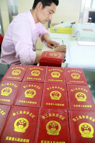 6月2日,在江蘇南通海安縣職工社會養(yǎng)老保險基金管理中心,工作人員在辦理職工養(yǎng)老保險業(yè)務(wù)。新華社 發(fā)