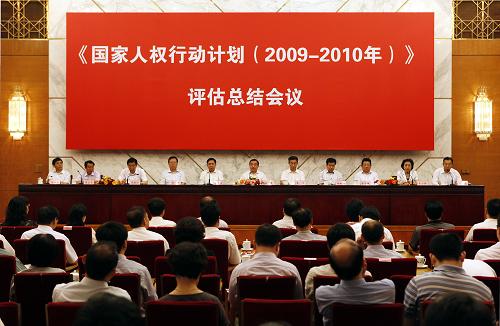 7月12日,由國(guó)務(wù)院新聞辦公室主持召開(kāi)的《國(guó)家人權(quán)行動(dòng)計(jì)劃(2009-2010年)》評(píng)估總結(jié)會(huì)議在北京人民大會(huì)堂舉行。會(huì)議全面總結(jié)了《國(guó)家人權(quán)行動(dòng)計(jì)劃(2009-2010年)》的執(zhí)行落實(shí)情況、經(jīng)驗(yàn),總結(jié)了中國(guó)人權(quán)事業(yè)取得的重大成就。來(lái)自國(guó)家人權(quán)行動(dòng)計(jì)劃聯(lián)席會(huì)議機(jī)制53家成員單位的負(fù)責(zé)人、人民團(tuán)體、非政府組織及高校的人權(quán)專(zhuān)家和基層組織代表200余人參加會(huì)議。新華社發(fā)(萬(wàn)象 攝)