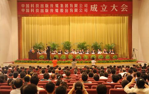 7月19日,中國(guó)科技出版?zhèn)髅郊瘓F(tuán)有限公司暨中國(guó)科技出版?zhèn)髅焦煞萦邢薰境闪⒋髸?huì)在北京舉行。中國(guó)科技出版?zhèn)髅郊瘓F(tuán)有限公司以中國(guó)科學(xué)出版集團(tuán)為主體,人民郵電出版社、電子工業(yè)出版社等單位參股設(shè)立。集團(tuán)公司作為科技出版資源和企業(yè)資產(chǎn)整合平臺(tái),將按照資源互補(bǔ)、產(chǎn)業(yè)結(jié)構(gòu)合理、先易后難的原則,采取行政推動(dòng)和市場(chǎng)動(dòng)作相結(jié)合的方式,分批分階段對(duì)中國(guó)科學(xué)院及其他中央部委擁有的科技出版資源進(jìn)行整合,力爭(zhēng)成為國(guó)內(nèi)一流、有國(guó)際競(jìng)爭(zhēng)力的中國(guó)科技出版“航母”。新華社記者 金良快 攝