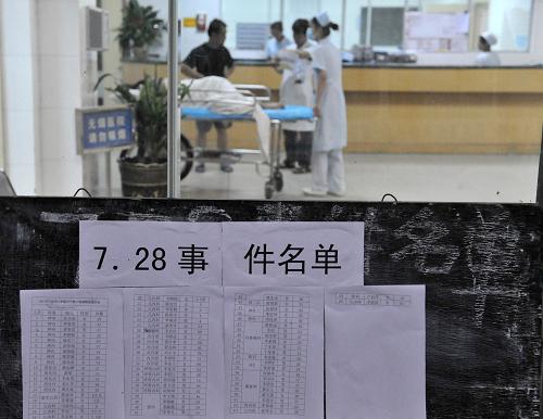 在廣西貴港市人民醫(yī)院急診大樓,張貼著中毒患者名單(7月29日攝)。新華社記者 周華 攝