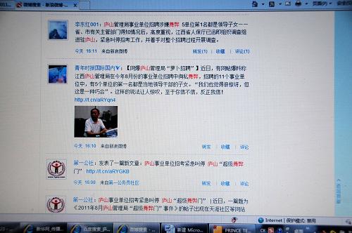 這是網(wǎng)上對廬山管理局招聘事件的評論 (8月10日攝)。