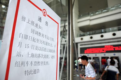 8月11日,鐵路上海站售票大廳張貼著關(guān)于動車車票暫停發(fā)售的通告。上海鐵路局11日宣布,因運行圖調(diào)整,即日起至另有通知時止,8月15日以后上海站、上海虹橋站所有始發(fā)的G和D字頭列車,全部暫停售票。上海鐵路局表示,新圖正在抓緊編制中,將盡快恢復售票。新華社發(fā)(鈕一新 攝)