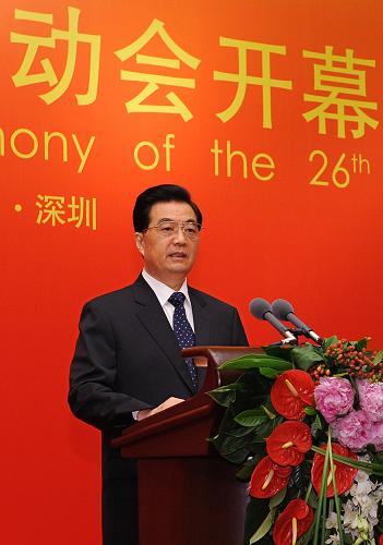 8月12日,國(guó)家主席胡錦濤在廣東省深圳市舉行宴會(huì),代表中國(guó)政府和人民,熱烈歡迎前來(lái)出席第26屆世界大學(xué)生夏季運(yùn)動(dòng)會(huì)開(kāi)幕式和相關(guān)活動(dòng)的貴賓。新華社記者 饒愛(ài)民 攝
