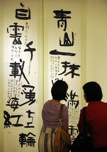 9月24日,臺北觀眾在觀看兩岸書法名家作品。“2011兩岸漢字藝術節(jié)”從9月23日起陸續(xù)在臺北故宮博物院、歷史博物館、孫中山紀念館以及臺北華山文創(chuàng)園區(qū)展開。在孫中山紀念館舉行的“兩岸傳統(tǒng)與實驗書藝雙年展”,邀請兩岸近百位書壇精英,分別展出傳統(tǒng)、實驗兩種不同風格作品。此外,藝術節(jié)還舉行“書寫漢字——大陸當代藝術展”、“兩岸篆刻名家展”、“數(shù)字e筆書畫展”以及名家對談、藝術講堂等活動。新華社發(fā)(吳景騰 攝)