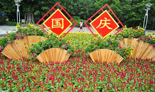 9月29日在廣西南寧名樹(shù)博覽園拍攝的國(guó)慶花壇。 國(guó)慶節(jié)臨近,五彩繽紛的鮮花、紅旗等把壯鄉(xiāng)首府廣西南寧裝扮一新,營(yíng)造祥和、喜慶的節(jié)日氛圍。新華社發(fā)(陸波岸 攝)