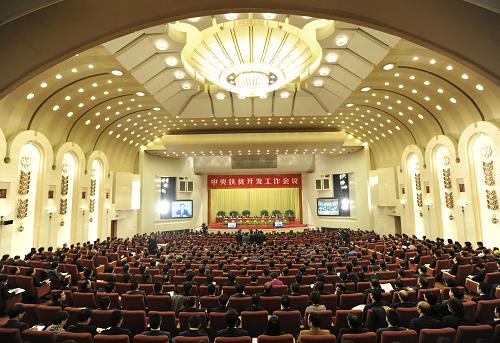 11月29日,中央扶貧開發(fā)工作會議在北京召開。新華社記者 馬占成 攝