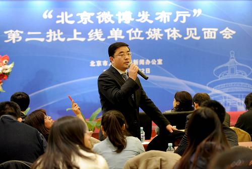 12月22日,“北京微博發(fā)布廳”一成員單位的代表在回答記者提問(wèn)。當(dāng)日,“北京微博發(fā)布廳”第二批成員單位媒體見面會(huì)舉行,又有21個(gè)單位開通政務(wù)微博,成為“北京微博發(fā)布廳”新成員,至此,北京16個(gè)區(qū)縣已全部開通政務(wù)微博。今年11月17日上線運(yùn)行的“北京微博發(fā)布廳”是全國(guó)各省區(qū)市開通的首個(gè)省級(jí)政務(wù)微博發(fā)布群,目前已有單位成員42個(gè)。新華社記者 羅曉光 攝