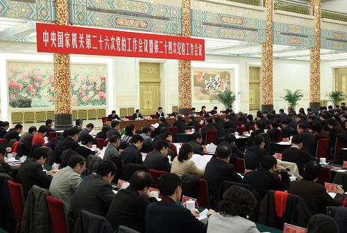 1月13日,中央國(guó)家機(jī)關(guān)第二十六次黨的工作會(huì)議暨第二十四次紀(jì)檢工作會(huì)議在北京召開,國(guó)務(wù)委員兼國(guó)務(wù)院秘書長(zhǎng)、中央國(guó)家機(jī)關(guān)工委書記馬凱出席會(huì)議并講話。 新華社記者 龐興雷 攝