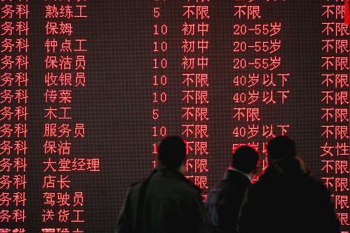 1月28日,幾名求職者在南京安德門農(nóng)民工就業(yè)市場的電子屏幕前查看招工信息。新華社發(fā)(王新 攝)