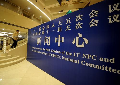 這是2月26日在梅地亞中心拍攝的全國兩會(huì)新聞中心標(biāo)識(shí)牌。新華社記者燕雁攝