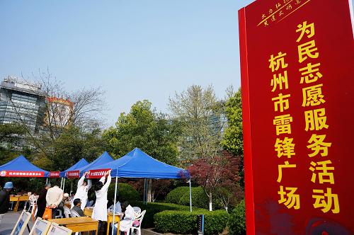 4月7日,人們在杭州市“雷鋒廣場”開展學雷鋒活動。新華社發(fā)(龍巍 攝)