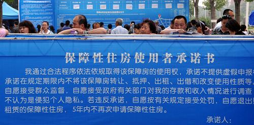 5月7日,前來(lái)申購(gòu)經(jīng)適房的市民在現(xiàn)場(chǎng)等待。新華社記者 李博 攝