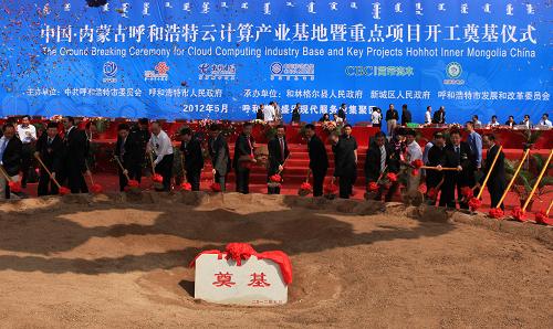 5月10日,呼和浩特云計算產(chǎn)業(yè)基地在盛樂現(xiàn)代服務(wù)業(yè)集聚區(qū)開工。當日,全國大型云計算基地在呼和浩特開工建設(shè)。新開工的呼和浩特市云計算基地主要包括6大項目,分別為:中國電信內(nèi)蒙古信息園、中國移動(呼和浩特)數(shù)據(jù)中心、中國聯(lián)通西北(呼和浩特)基地以及3個電力、信息配套項目,總投資超過530億元。其中,中國電信、移動、聯(lián)通3大電信運營企業(yè)分別投資120億元,建設(shè)4萬個機架的云計算園區(qū)。據(jù)介紹,基地建成后將成為中國電信、移動、聯(lián)通進行云計算開發(fā)、研究和運用的重要基礎(chǔ)設(shè)施之一,最終為消費者提供物美價廉的云服務(wù)和信息服務(wù)。新華社記者 李云平 攝