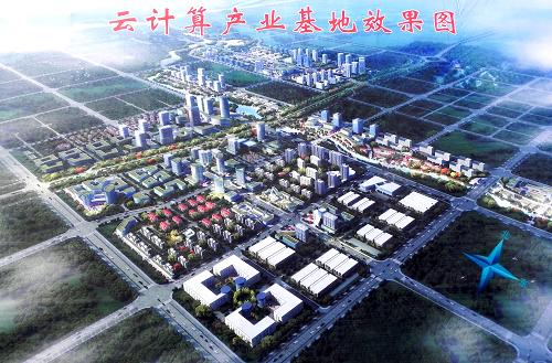 這是5月10日拍攝的呼和浩特云計算產(chǎn)業(yè)基地效果圖。新華社記者 李云平 攝