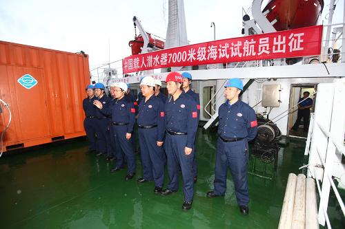 圖為6月24日,我國(guó)“蛟龍”號(hào)載人潛水器7000米級(jí)海試團(tuán)隊(duì)為試航員舉行出征儀式。新華社記者 羅沙 攝