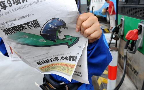 7月10日,青島一加油站員工在工作間歇翻看報(bào)紙。近日,國(guó)家發(fā)改委表示,7月11日成品油調(diào)價(jià)窗口將開(kāi)啟,國(guó)內(nèi)油價(jià)將再次下調(diào)。這將是現(xiàn)行成品油價(jià)格形成機(jī)制實(shí)施以來(lái)我國(guó)成品油價(jià)格首次“三連跌”。據(jù)預(yù)測(cè),此次跌幅可能會(huì)在350元至400元/噸左右。新華社記者 李紫恒 攝