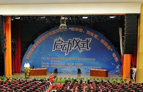 海南省國(guó)家版圖意識(shí)宣傳教育活動(dòng)啟動(dòng)儀式現(xiàn)場(chǎng)(9月27日攝)。新華社記者 郭程 攝