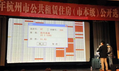 11月17日拍攝的2012年杭州市公共租賃房(市本級(jí))公開選房活動(dòng)現(xiàn)場。 當(dāng)日,2012年杭州市公共租賃房(市本級(jí))公開選房活動(dòng)在杭州舉行,806戶符合條件的公租房申請(qǐng)戶進(jìn)行公開選房,其中56戶為兩人合租。根據(jù)2012年杭州市公共租賃住房第1期公開搖號(hào)結(jié)果及選房公告,本次配租共推出房源798套。 新華社發(fā)(朱引煒 攝)