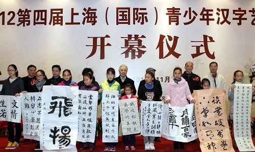 11月24日,參加開幕式的學(xué)生與來(lái)賓合影。當(dāng)日,2012第四屆中國(guó)上海(國(guó)際)青少年漢字藝術(shù)交流展在上海開幕。此次展覽展出的80件特色鮮明、內(nèi)涵豐富的作品,是從我國(guó)上海、江蘇、浙江、江西等省市及日本、韓國(guó)等國(guó)家青少年選送的500余件書法作品中遴選而出,包括軟筆書法、篆刻等多種藝術(shù)表現(xiàn)形式。新華社記者 張明 攝