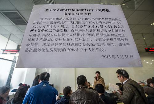4月1日,市民在北京市朝陽區(qū)地稅局第六稅務(wù)所辦理納稅手續(xù)。納稅大廳在醒目處張貼“關(guān)于個人轉(zhuǎn)讓住房所得征收個人所得稅有關(guān)問題的通知”。新華社記者 羅曉光 攝