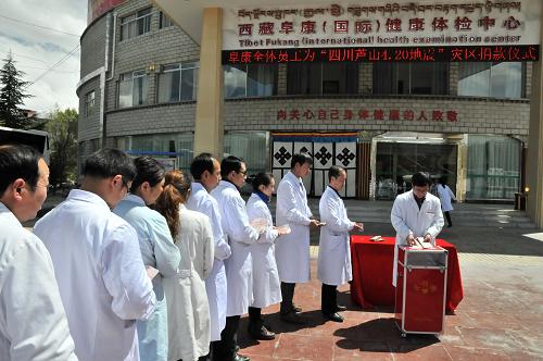 4月21日,拉薩西藏阜康醫(yī)藥公司員工為四川蘆山地震災(zāi)區(qū)捐款。當(dāng)日籌得善款35.376萬元。新華社發(fā)(王守寶 攝)