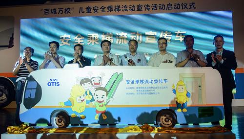 5月30日,嘉賓在杭州江南實(shí)驗(yàn)學(xué)校為兒童安全乘梯流動(dòng)宣傳車揭幕。當(dāng)日,國(guó)家質(zhì)檢總局與教育部聯(lián)手開展的“百城萬(wàn)校”兒童安全乘梯流動(dòng)宣傳活動(dòng)在浙江杭州正式啟動(dòng)。據(jù)介紹,此項(xiàng)大型公益活動(dòng)計(jì)劃持續(xù)5年,向全國(guó)百個(gè)城市、萬(wàn)所學(xué)校的兒童傳遞安全乘坐電梯知識(shí)。
