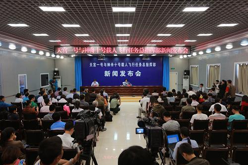 6月10日下午,天宮一號(hào)與神舟十號(hào)載人飛行任務(wù)總指揮部在酒泉衛(wèi)星發(fā)射中心舉行新聞發(fā)布會(huì)。新華社記者 李剛 攝