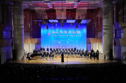 6月28日,海淀區(qū)教師進(jìn)修學(xué)校附屬實(shí)驗(yàn)學(xué)校童聲合唱團(tuán)在表演以色列民歌《跳起我的霍拉舞》。當(dāng)晚,在中國(guó)共產(chǎn)黨成立92周年來(lái)臨之際,由北京市文學(xué)藝術(shù)界聯(lián)合會(huì)、北京音樂(lè)家協(xié)會(huì)、北京文化藝術(shù)活動(dòng)中心、北京音樂(lè)臺(tái)共同主辦的2013北京合唱節(jié)閉幕式暨頒獎(jiǎng)音樂(lè)會(huì)在北京中山音樂(lè)堂舉行。新華社發(fā)(李琰 攝)